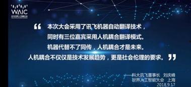 科大讯飞最新爆料