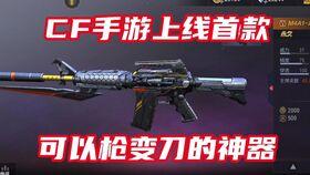 cfm最新版本爆料穿甲大炮,穿甲大炮震撼登场，战场霸主再升级！